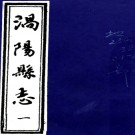 ［同治］涡阳县志六卷（清）石成之修（清）王冠甲（清）楊雨霖纂 清同治十一年（1872）抄本  PDF下载