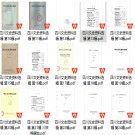 四川文史资料选辑   50辑  PDF电子版