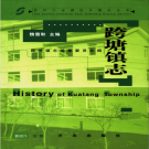 苏州市工业园区跨塘镇志 2001     PDF电子版