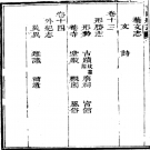 光绪会同县志 PDF电子版