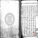 万历合肥县志 PDF电子版