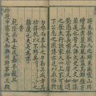 乾隆临川县志 沈颢文 李绂PDF高清电子版影印本下载