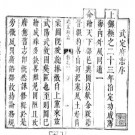 （康熙）武定府志.pdf