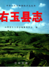 《中国古堡之乡：右玉古城堡》_王德功著_PDF电子版下载