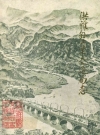洪雅县工业交通局志_李先洪_PDF电子版