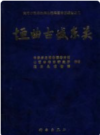 垣曲古城东关      PDF电子版下载