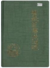 安徽电建一公司志_1988_PDF电子版