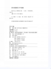 贾令村志     2013年版     PDF电子版下载