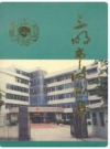 三明市政协志_1995版_PDF电子版