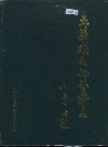 五华县文化艺术志_1992版_PDF电子版下载