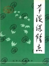 本溪保险志_1994版_PDF电子版下载