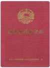 麻栗坡县政协志_2002版_PDF电子版下载