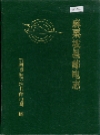 麻栗坡县邮电志_1996版_PDF电子版下载