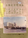 江西省宜春地区 城乡建设志 建筑志 环境保护志_PDF电子版下载