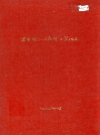 宜春地区工商行政管理志_1993版_PDF电子版下载