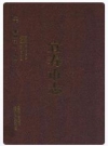 宜春市志(下册)文化 人物_2010版_PDF电子版下载