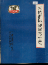 丹棱县供销合作社志            1991年版             PDF电子版下载