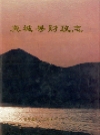 翼城县财政志_2001版_PDF电子版下载