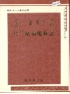 乌兰察布电业志_1999版_PDF电子版下载