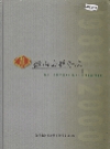 微山县税务志_2002版_PDF电子版下载