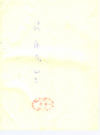 沾化民政志          1989年版           PDF电子版下载