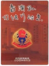 南澳县司法行政志 2006年版_PDF电子版下载      