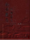 《南澳县志》_陈梅湖总纂 1945版_PDF电子版下载      