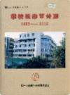 攀枝花市审计志              2003年版             PDF电子版下载