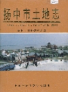 扬中市土地志_1999版_PDF电子版下载