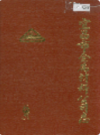 宜昌市金属材料公司志               1986年版             PDF电子版下载