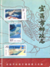 宜昌市邮政志              1991年版            PDF电子版下载