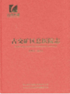 古交矿区总医院志(1991-2011)                 2011年版                  PDF电子版下载