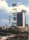 杭州商业志                   1996年版                 PDF电子版下载