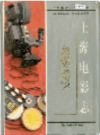 上海电影志                  1999年版                    PDF电子版下载
