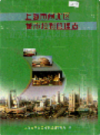 上海市闸北区城市规划管理志                  2000年版                   PDF电子版下载