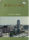 济南铁路局志                   1993年版                    PDF电子版下载