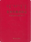 扎鲁特旗政协志（扎鲁特旗地方志）2010版_PDF电子版下载