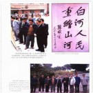 陕西省白河县志.1996版.pdf下载