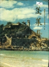 山东省蓬莱县志.pdf下载