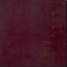 湖南省长沙市郊区志.pdf下载