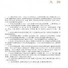 安徽省淮北市志1991-2012.pdf下载