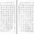 青州府博兴县志［康熙］八卷武城县志［顺治］四卷纂修即墨县志［康熙］二卷庆云县志[康熙]十二卷.pdf下载