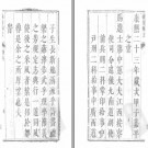 鄱阳县志[康熙]十六卷.pdf下载