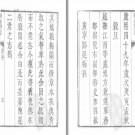 南安府志[康熙]二十一卷.pdf下载