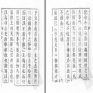 峡江县志[康熙]九卷 吉安府龙泉县重修县志[康熙]十卷.pdf下载