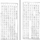 温县志[顺治]二卷 新修南乐县志[康熙]二卷.pdf下载