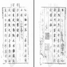 云梦县志[康熙]十二卷.pdf下载