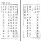 大田县志[康熙]十卷卷首一卷.pdf下载