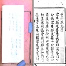 ［嘉庆］零陵县志十六 武占熊修 劉方璿纂 嘉慶十五年（1810）刻本