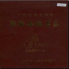 广西壮族自治区阳朔县地名志 1983版.pdf下载